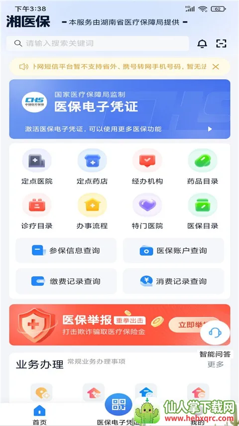 �����ǻ�ҽ��(ҽ������ƽ̨)