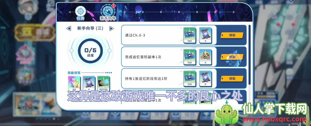 禁域战姬破解版下载最新版 禁域战姬破解版下载最新版