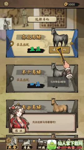 赛马也疯狂免广告破解版 赛马也疯狂免广告破解版