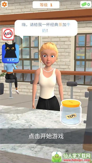 完美咖啡3d最新版无广告下载 完美咖啡3d最新版无广告下载