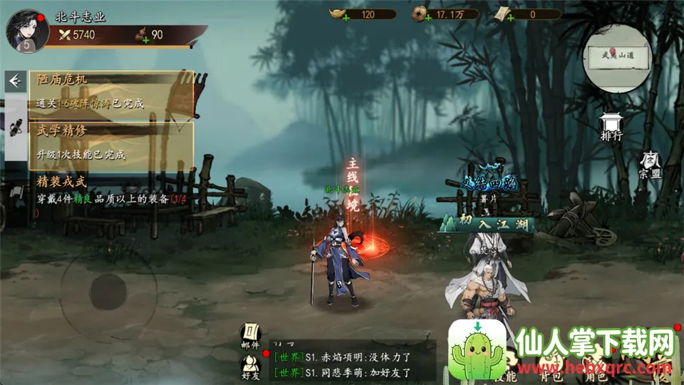 执笔画江湖最新手机版 执笔画江湖最新手机版