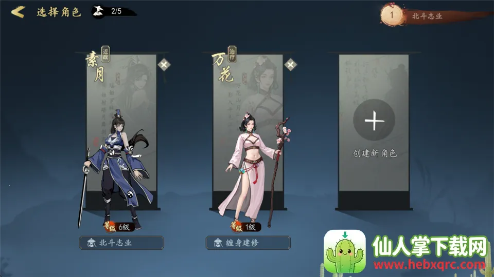 执笔画江湖最新手机版 执笔画江湖最新手机版