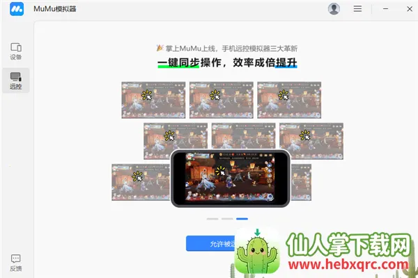 ����MuMu2026���°汾