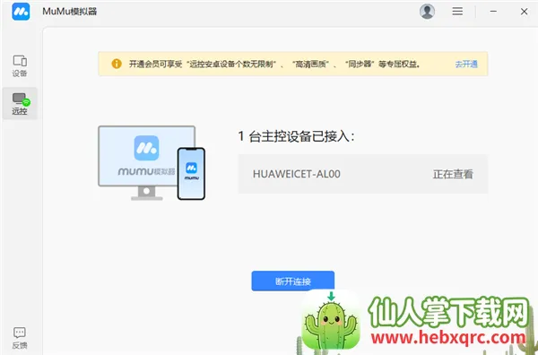 ����MuMu2026���°汾