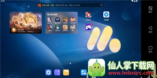 ����MuMu2026���°汾