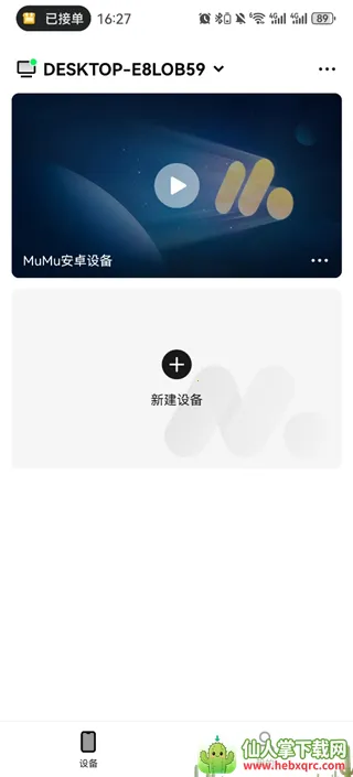 ����MuMu2026���°汾