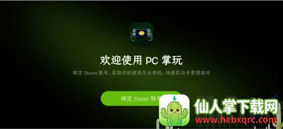 PC����(�����ֻ���Ϸƽ̨)