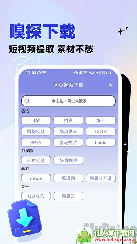 ��Ƶ�������˴�ʦ��׿���ֻ���