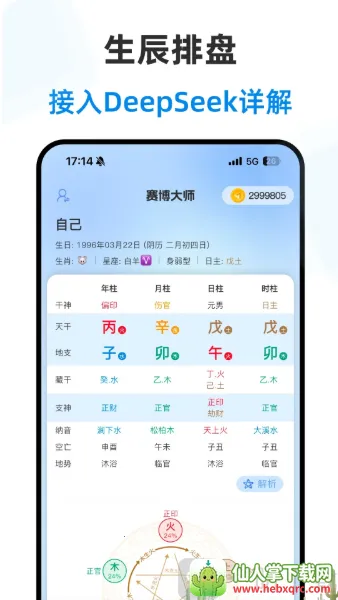 赛博大师最新手机版 赛博大师最新手机版