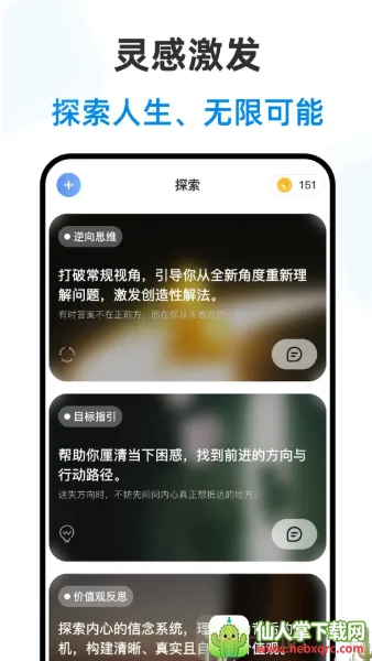 赛博大师最新手机版 赛博大师最新手机版
