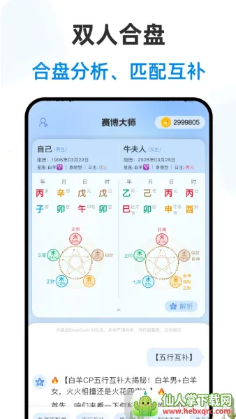 赛博大师最新手机版 赛博大师最新手机版