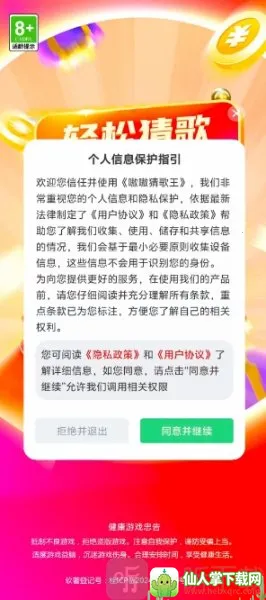 嗷嗷猜歌王2026官方正版 嗷嗷猜歌王2026官方正版