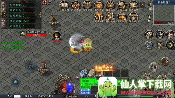 中华战神(传奇战斗游戏) 中华战神(传奇战斗游戏)