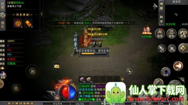 中华战神(传奇战斗游戏) 中华战神(传奇战斗游戏)