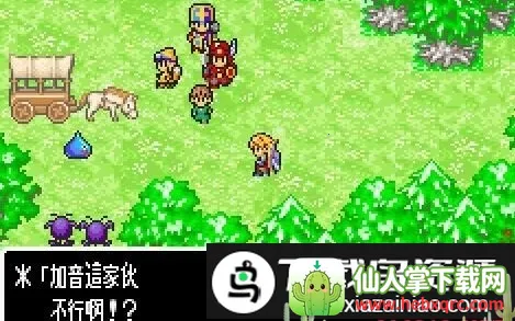 勇者斗恶龙旅团之心(角色扮演游戏) 勇者斗恶龙旅团之心(角色扮演游戏)