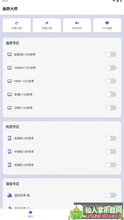 ���ʴ�ʦ��ƽ��Ӣ120֡2026�ٷ����°汾