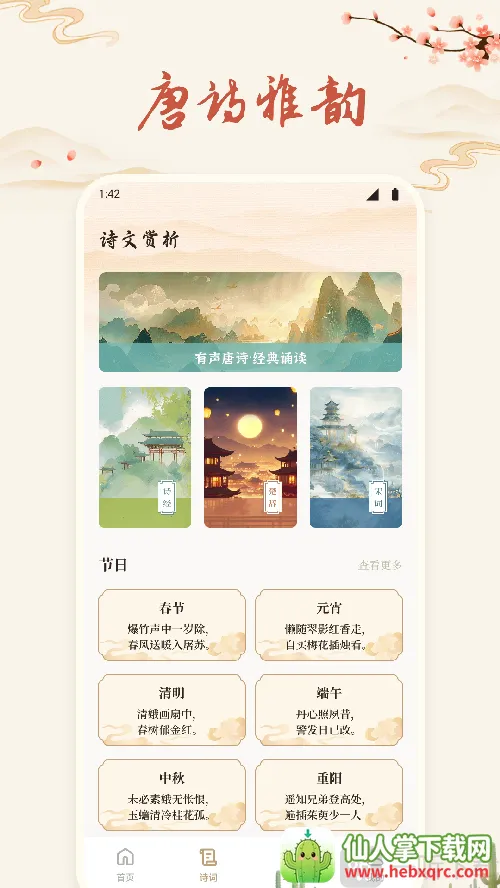 ʫ�豾����2026���°汾