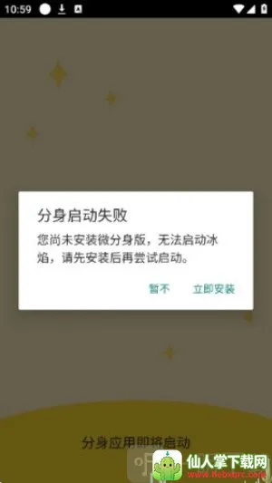 冰焰(安卓多开工具) 冰焰(安卓多开工具)