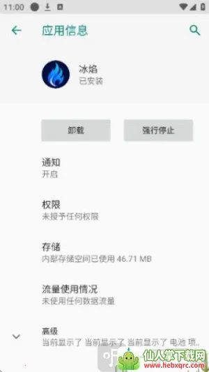 冰焰(安卓多开工具) 冰焰(安卓多开工具)