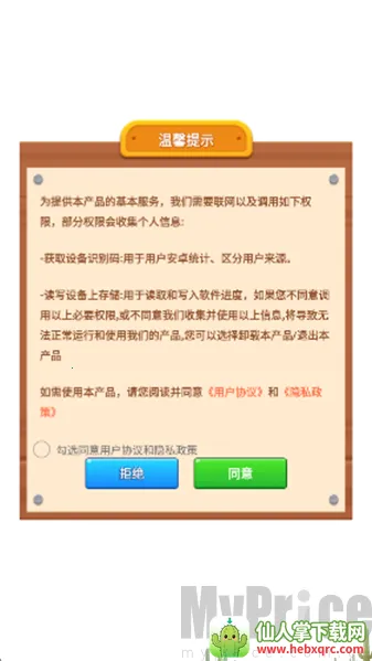倒水达人秀(倒水益智游戏) 倒水达人秀(倒水益智游戏)