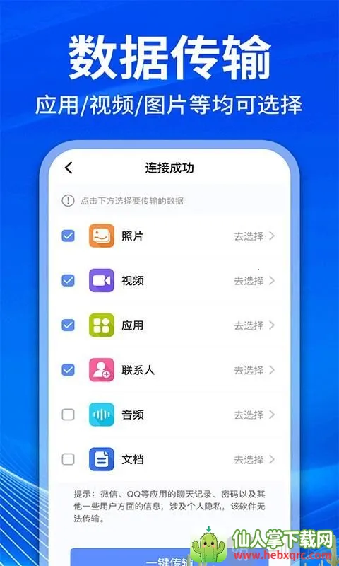 �ֻ���¡����������׿���ֻ���