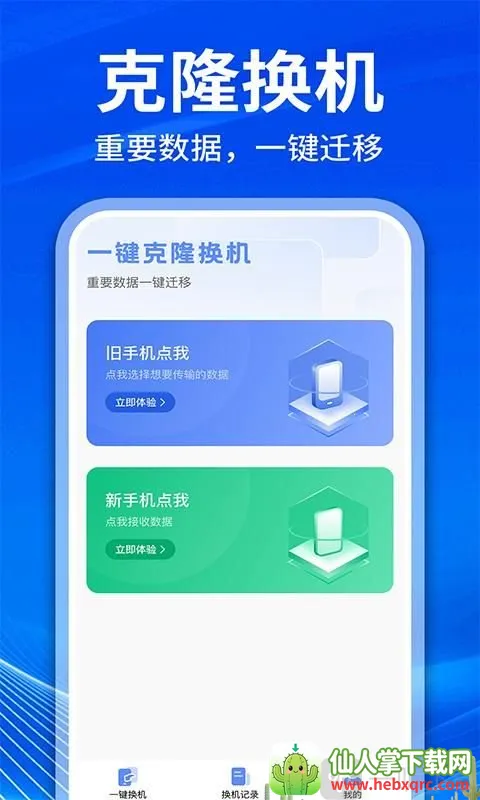 �ֻ���¡����������׿���ֻ���