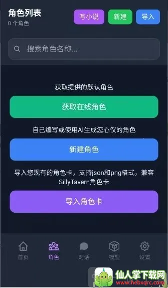 ��ԪChat2026���ذ�װ