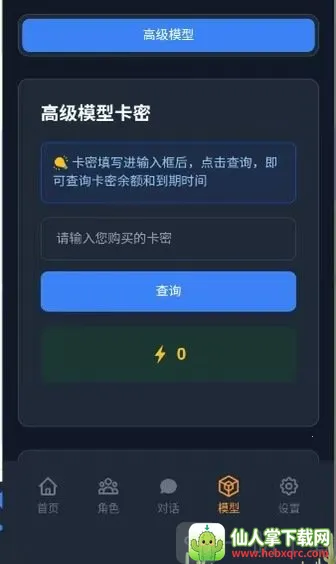 ��ԪChat2026���ذ�װ