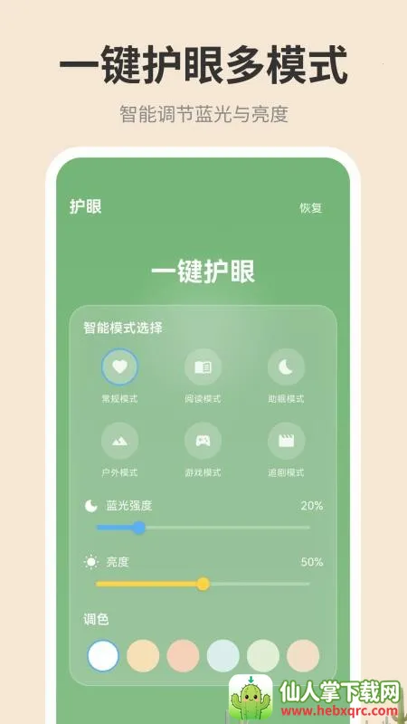 �ֻ���ĻiDim���ȵ���2026�ٷ�����