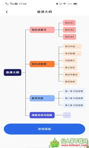 �ֻ����˼ά��ͼ(˼·��������)