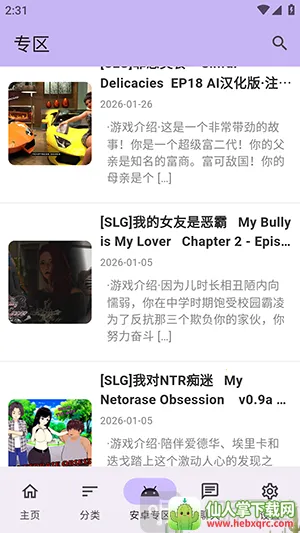 ������Ϸ��2026�ٷ����°汾