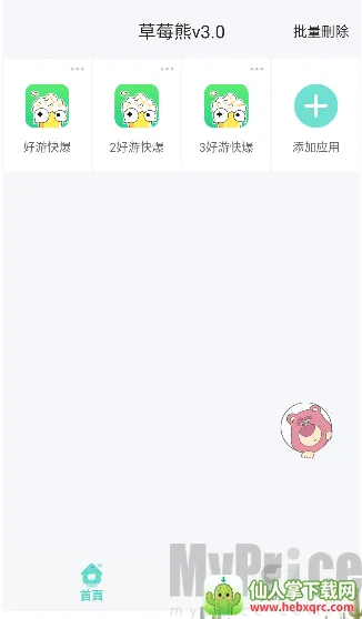 ��ݮ�ܶ࿪����(�࿪�˺Ź�������)