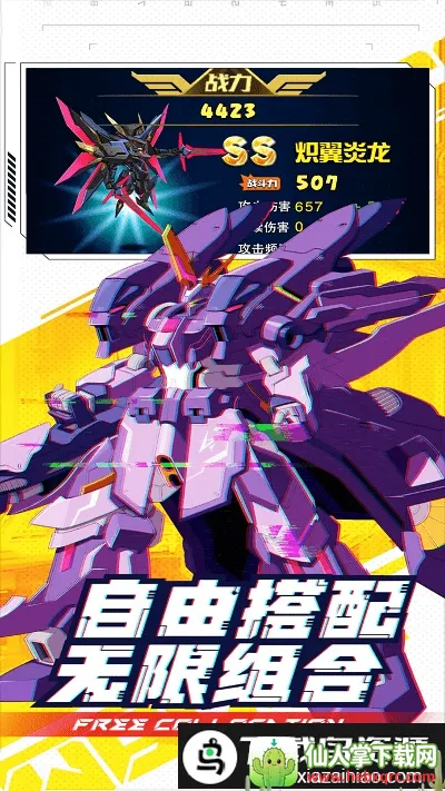 异形超能战机2026最新版本 异形超能战机2026最新版本