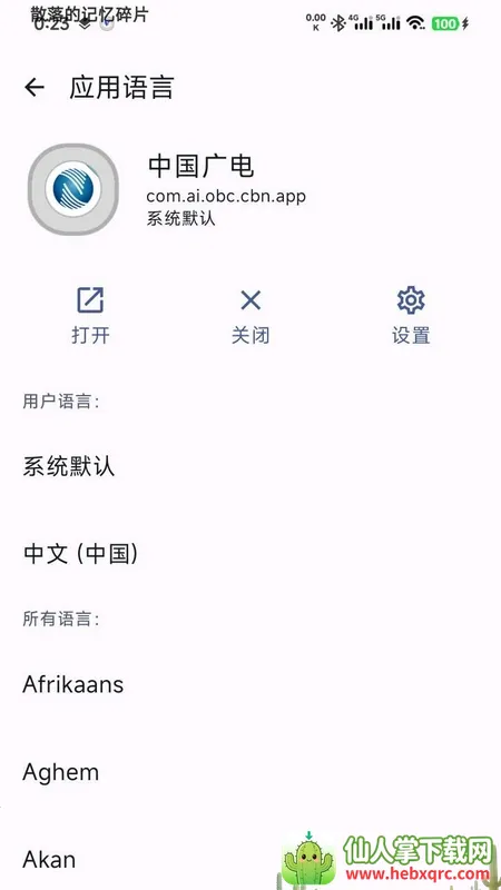 ����ѡ����(�������ù���)