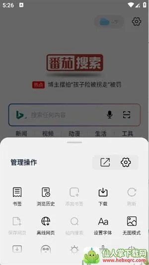 ����������׿���ֻ���