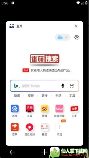 ����������׿���ֻ���