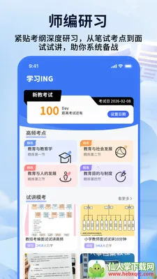 ��ʦ���ƿ���2026�ٷ�����