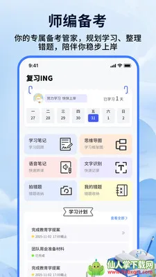 ��ʦ���ƿ���2026�ٷ�����