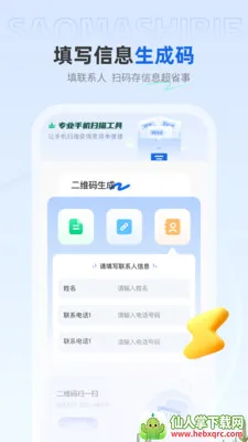 免费快扫助手(纸质内容转码工具) 免费快扫助手(纸质内容转码工具)
