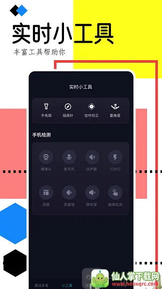 手机录音助手最新手机版 手机录音助手最新手机版