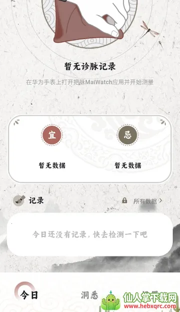 ����MaiWatch��׿���ֻ���