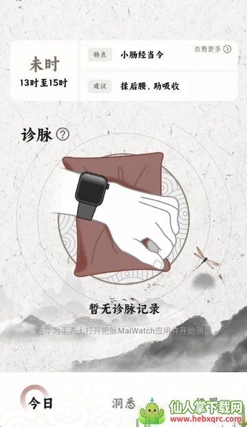 ����MaiWatch��׿���ֻ���