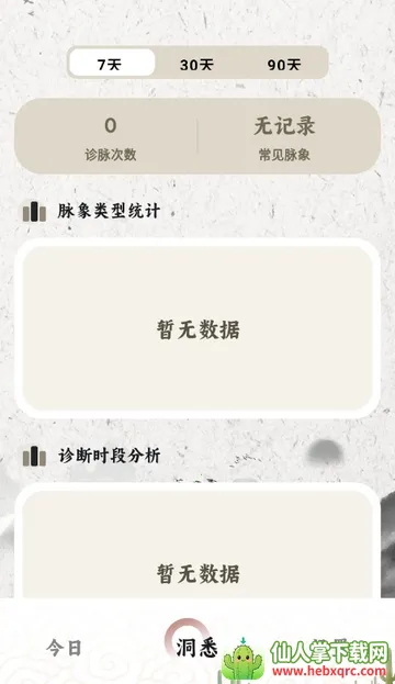 ����MaiWatch��׿���ֻ���