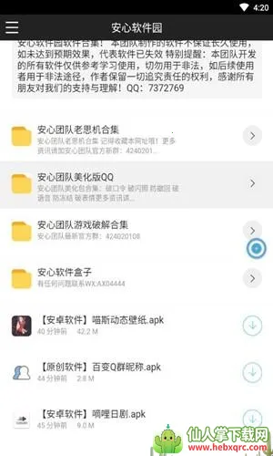 ��������԰2026���°汾