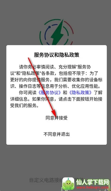 电工仿真接线助手(电路设计仿真软件) 电工仿真接线助手(电路设计仿真软件)