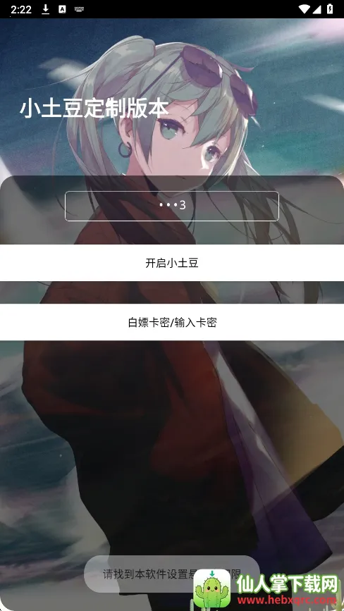 小土豆直装(游戏辅助工具) 小土豆直装(游戏辅助工具)