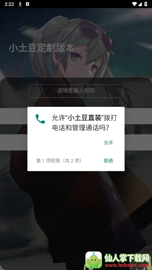 小土豆直装(游戏辅助工具) 小土豆直装(游戏辅助工具)