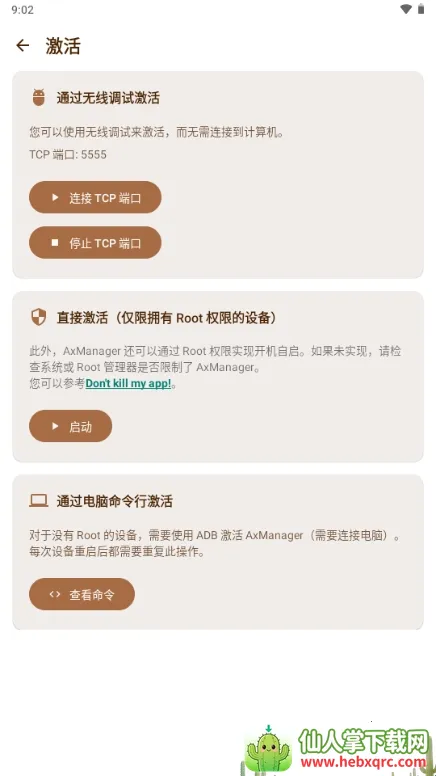 AxManager最新手机版 AxManager最新手机版