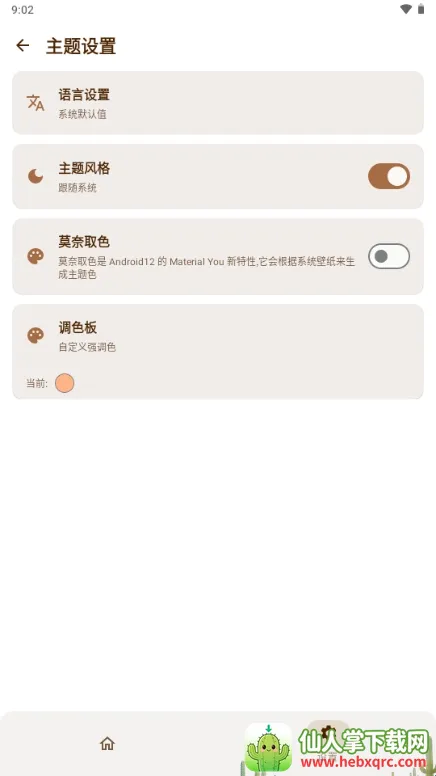 AxManager最新手机版 AxManager最新手机版