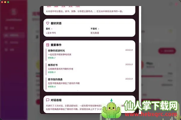 LiveGG(恋爱模拟软件) LiveGG(恋爱模拟软件)